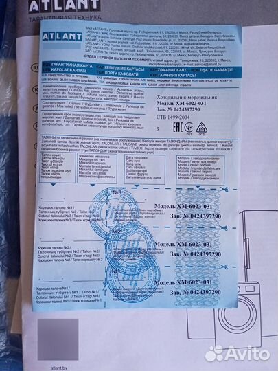 Холодильник