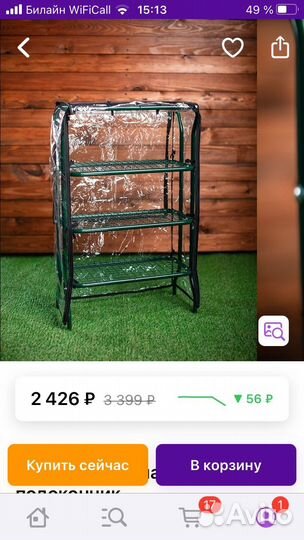 Минитепличка