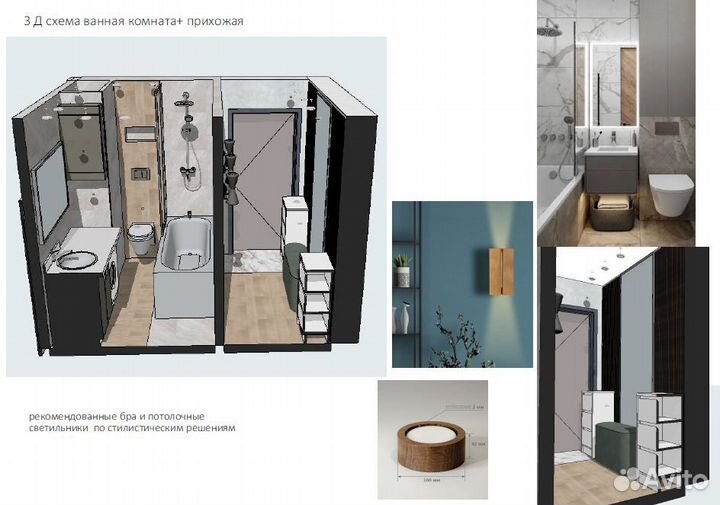 Дизайн-проект интерьера