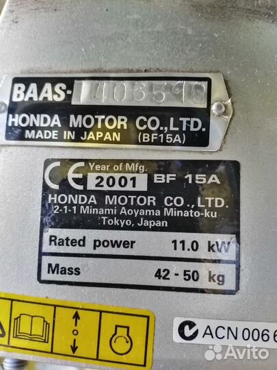 Лодочный мотор