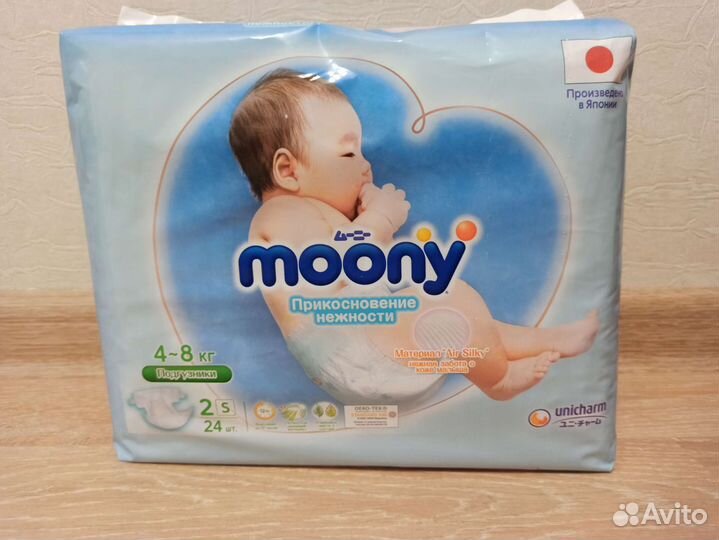 Подгузники разные