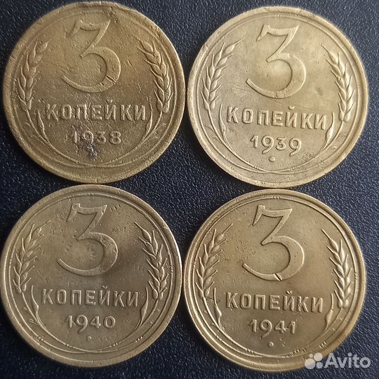 Монеты 3коп. 20штук - 1000р