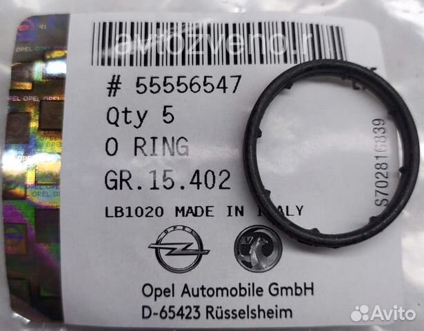 Кольцо упл. теплообенника Опель Aстра Н