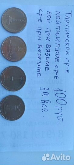 Монеты номиналом 5р 2012