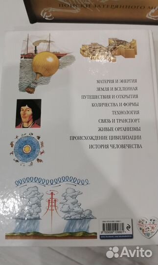 Книги для детей энциклопедия