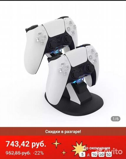 Подставка для геймпадов Dual Sense