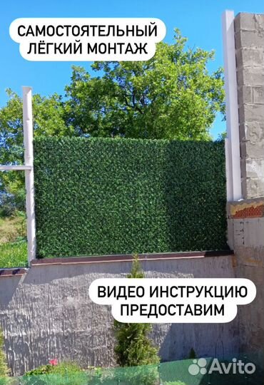 Искусственный травной забор/зеленая изгородь