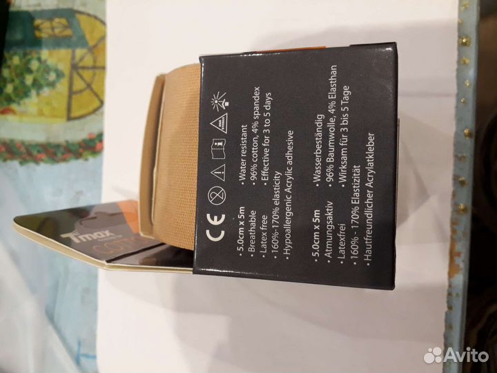 Кинезио тейп лента 5см х 5м