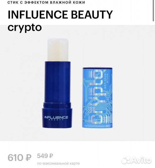 Бронзер для лица