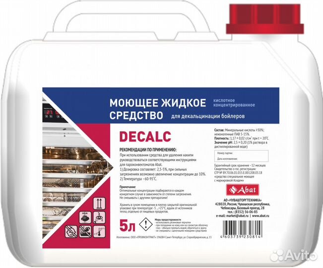 Химия посудомоечная машина мпк пароконвектомат пка