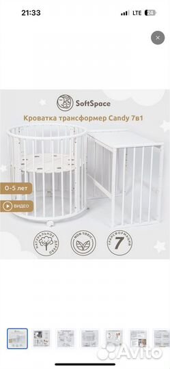 Детская кроватка трансформер