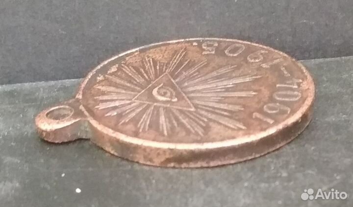 Медаль В память русско-японской войны 1904-1905гг