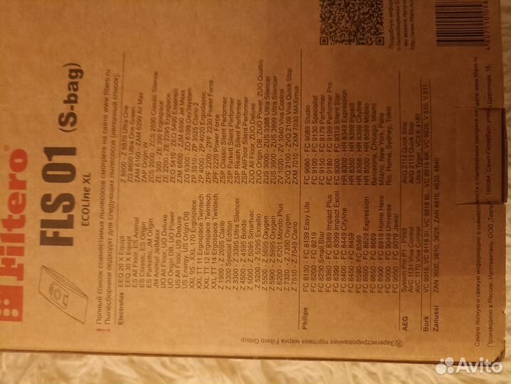 Бумажные пылесборники 10 шт +микрофильтр