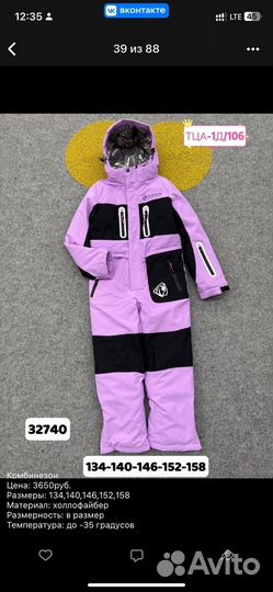 Комбинезон