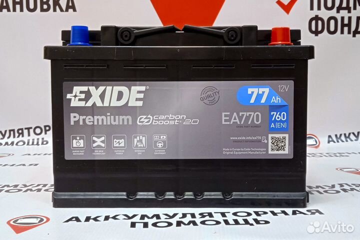 Аккумулятор Exide Premium 77ah для Duster, Sandero