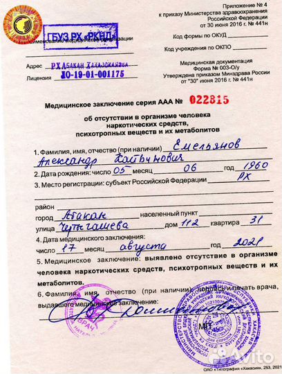 Разнотравье и гречишный мед