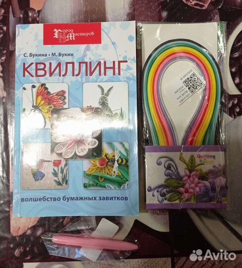 Набор для квиллинга Рукоделие Книга Квиллинг