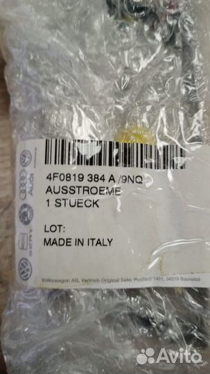 Дефлектор воздушный audi A6 (C6,4F) (2005-2011)