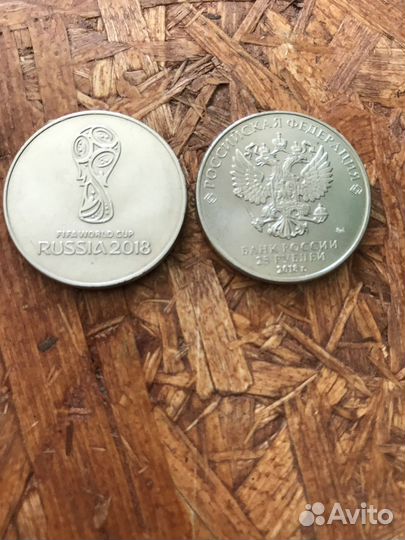 Монеты 25 рублей чм по футболу 2018