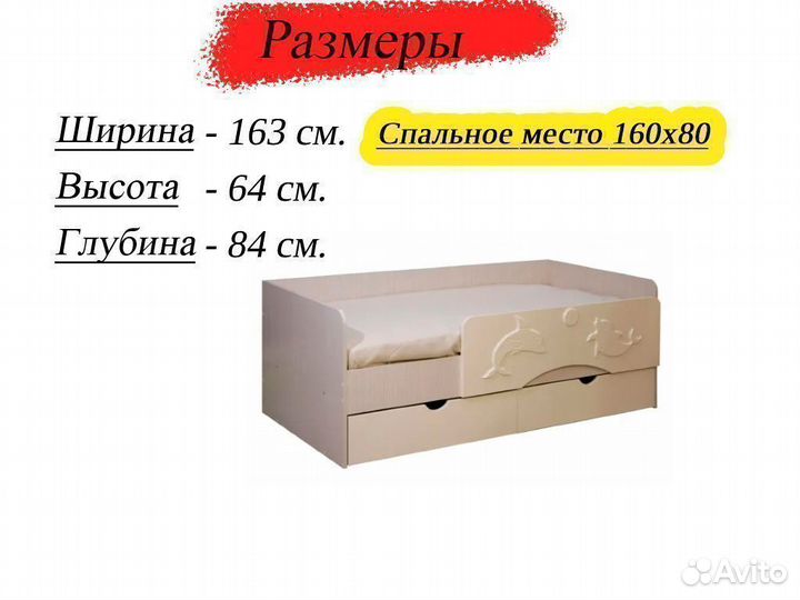 Детская кровать 160х80