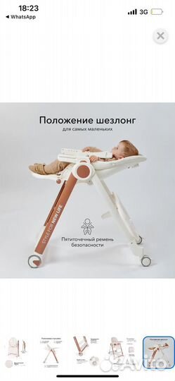 Стульчик для кормления happy baby