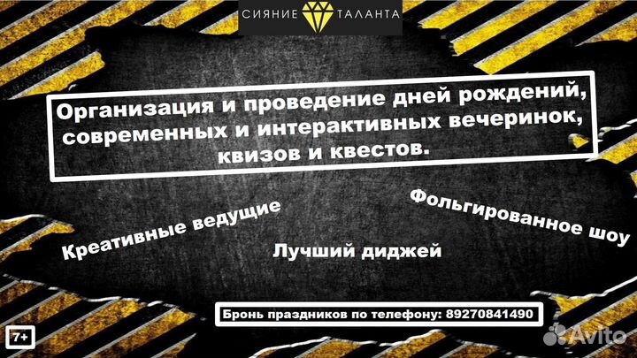 Аниматоры на день рождения