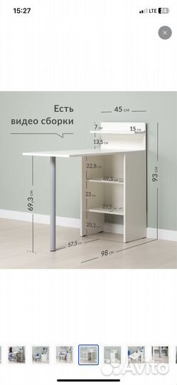 Маникюрный стол