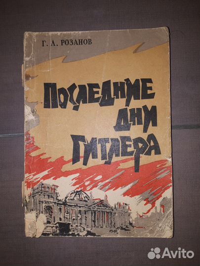 Германия в войне