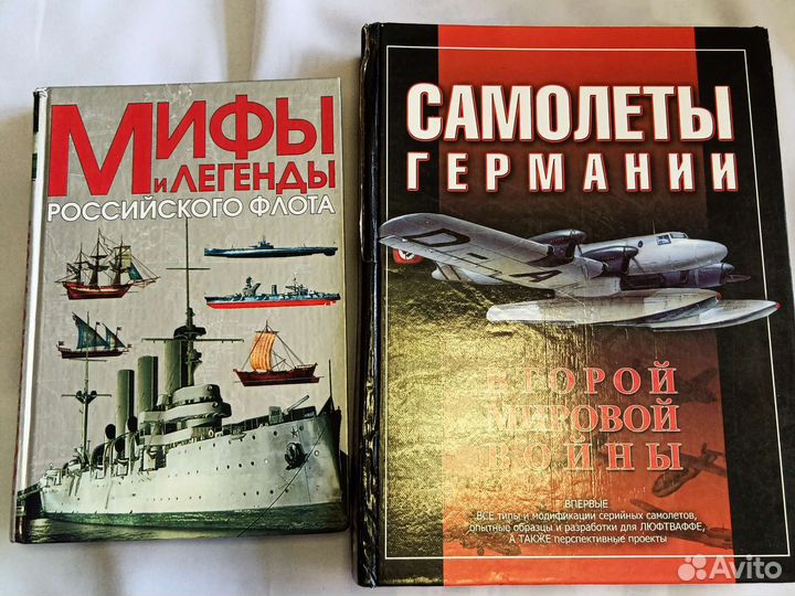 Книги по военной истории