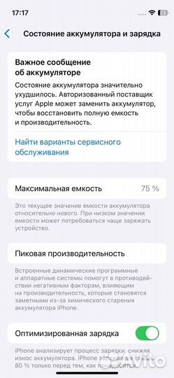 iPhone 12 mini, 128 ГБ