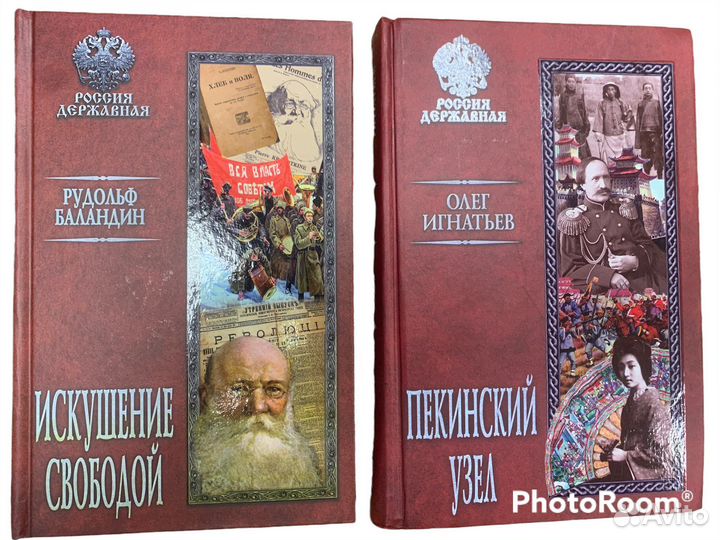 Книги Россия Деравная