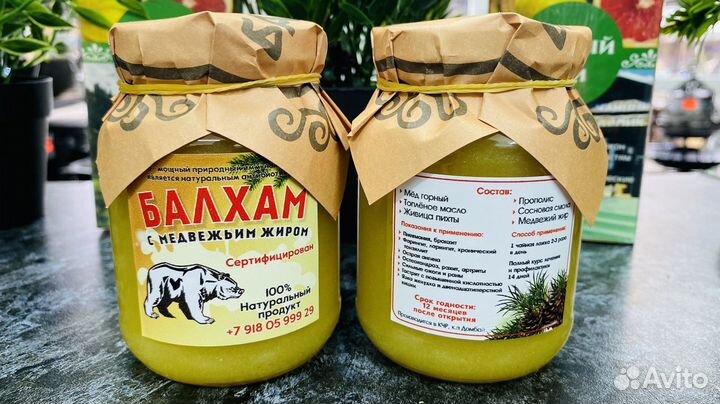 Балхам от всех бронхолегочных заболеваний