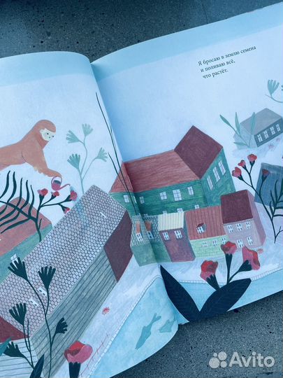 Э. Х. Ларсен Меня зовут жизнь