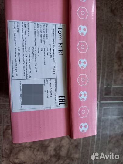 Кроссовки детские на девочку 29размер