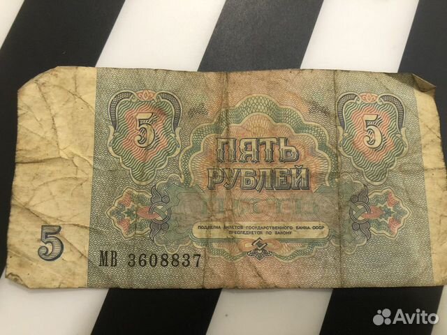 Продам 5 рублей - 1991 года