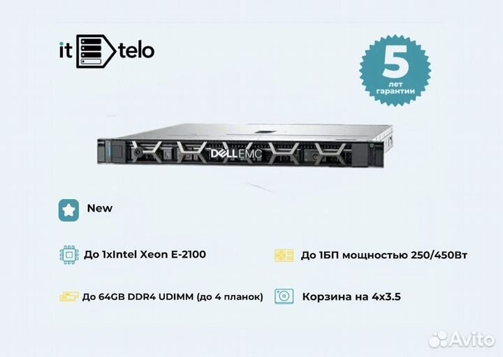 Сервер dell R240 New