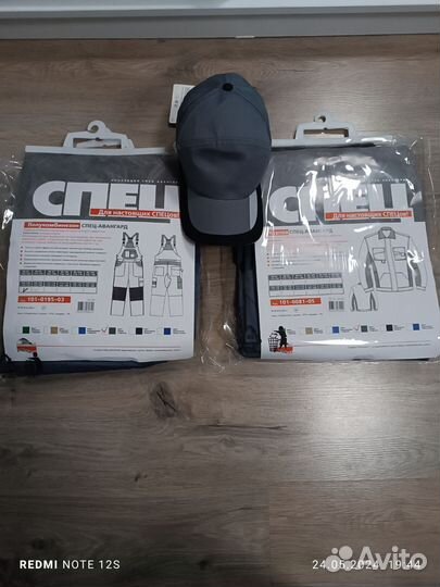 Спецовка мужская летняя