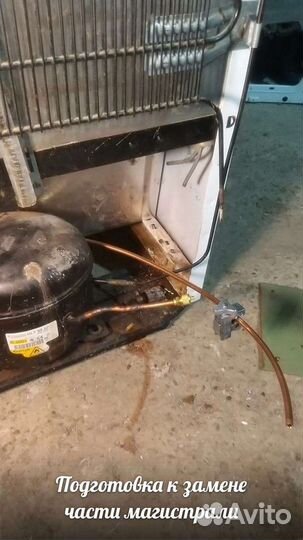 Ремонт холодильников. Ремонт морозильных камер