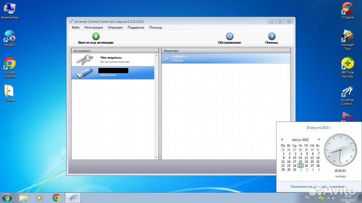 Steinberg Cubase 4