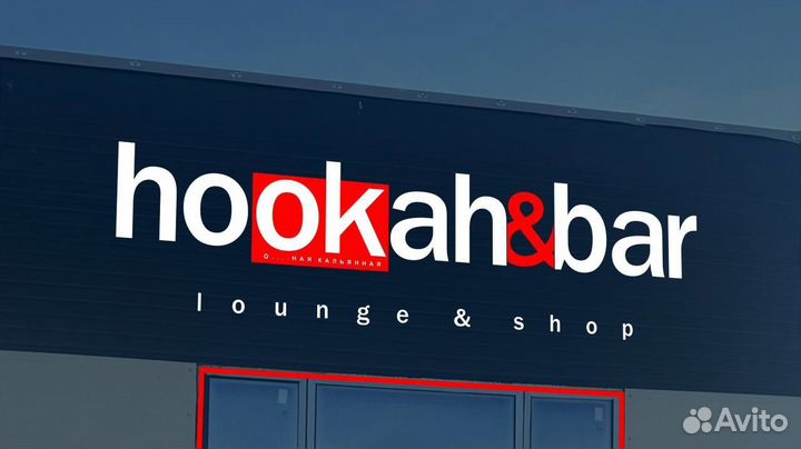 Аренда кальяна в нагаево