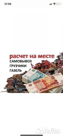 Вывоз металлолома