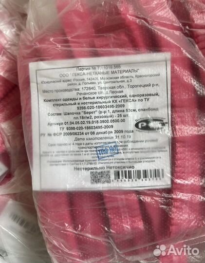 Шапочки одноразовые