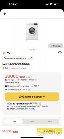 Стиральная машина почти новая lg f1296nds0, белый
