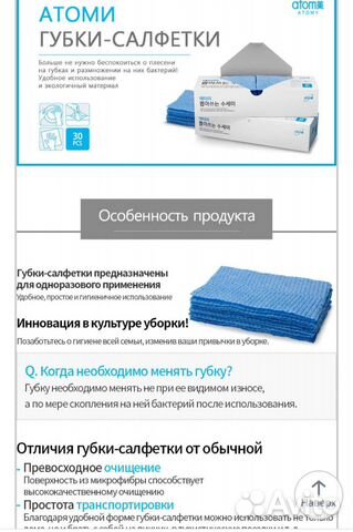 Губки-салфетки для уборки