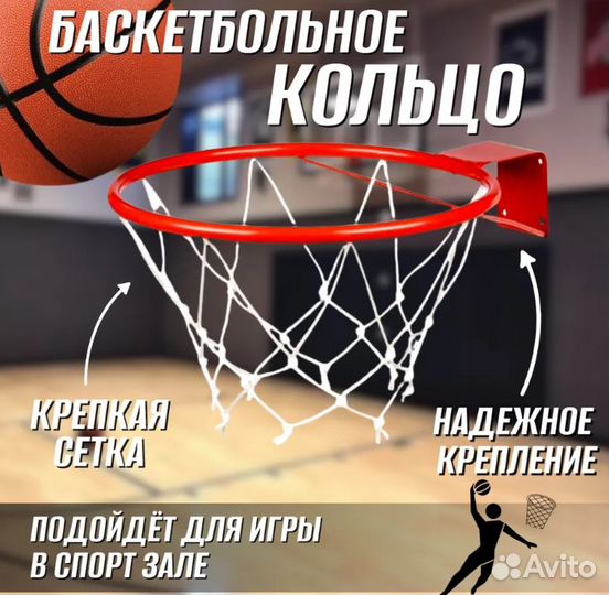 Корзина для баскетбола усиленная под большой мяч