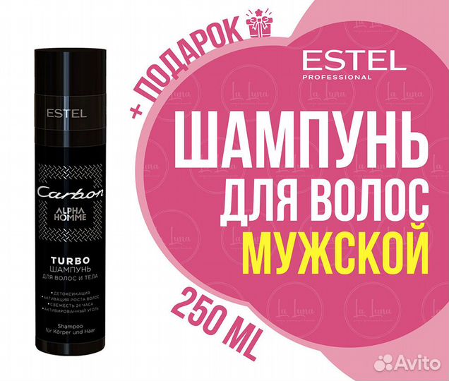 Шампунь-Turbo для волос и тела Alpha Homme Carbon