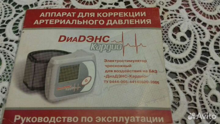 Корректор давленияДэнас кардио