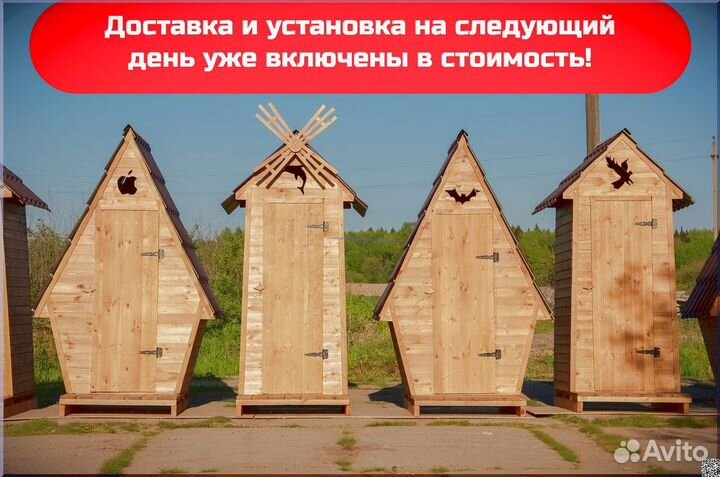 Дачный туалет от производителя SKU003