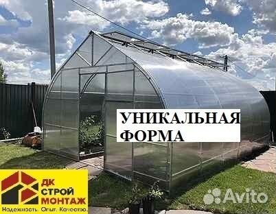 Теплица