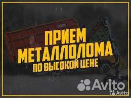 Вывоз металлолома сдать лом вывоз лома